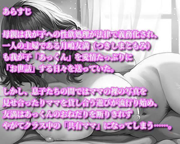 サンプル画像1:母が息子の性処理をするのは当然の世界 おっとりママを説得してクラスメイトと集団SEX！？(即ヌキ委員会) [d_513403]