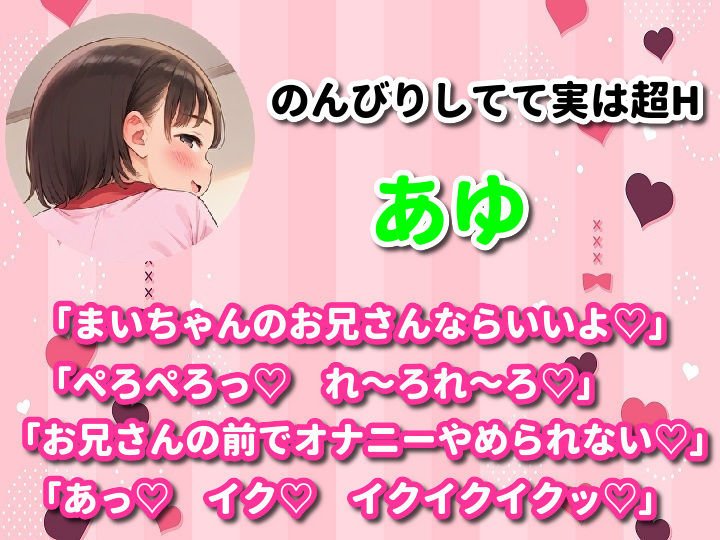 サンプル画像3:妹たちとHな王様ゲーム〜友達まとめてヤっちゃいました〜(即ヌキ委員会) [d_513408]