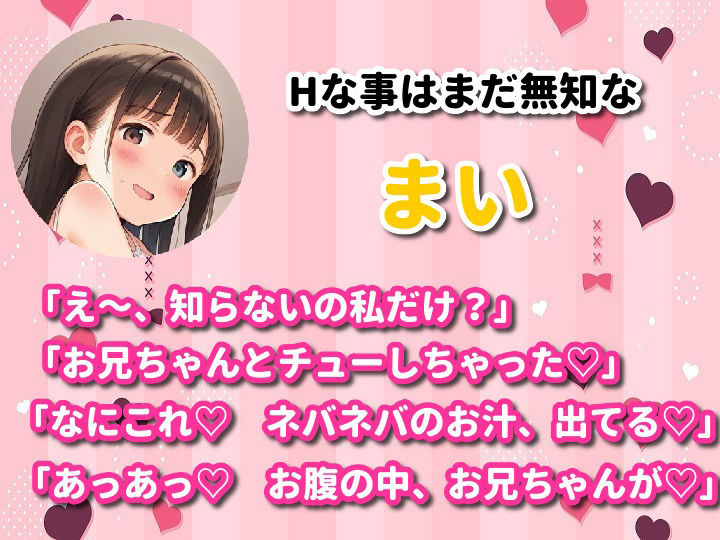 サンプル画像5:妹たちとHな王様ゲーム〜友達まとめてヤっちゃいました〜(即ヌキ委員会) [d_513408]
