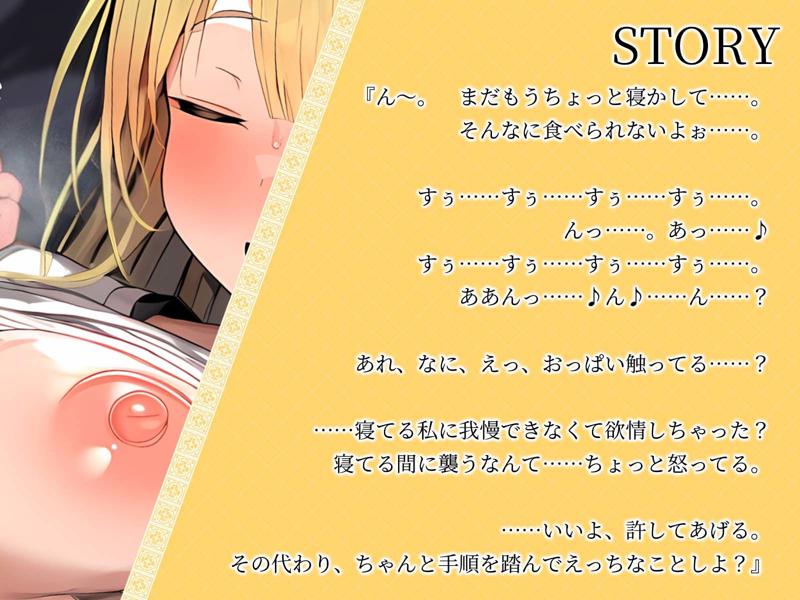 サンプル画像2:【KU100】寝ている彼女の爆乳を揉みしだいて睡姦実行♪(ご奉仕プレイ) [d_513446]