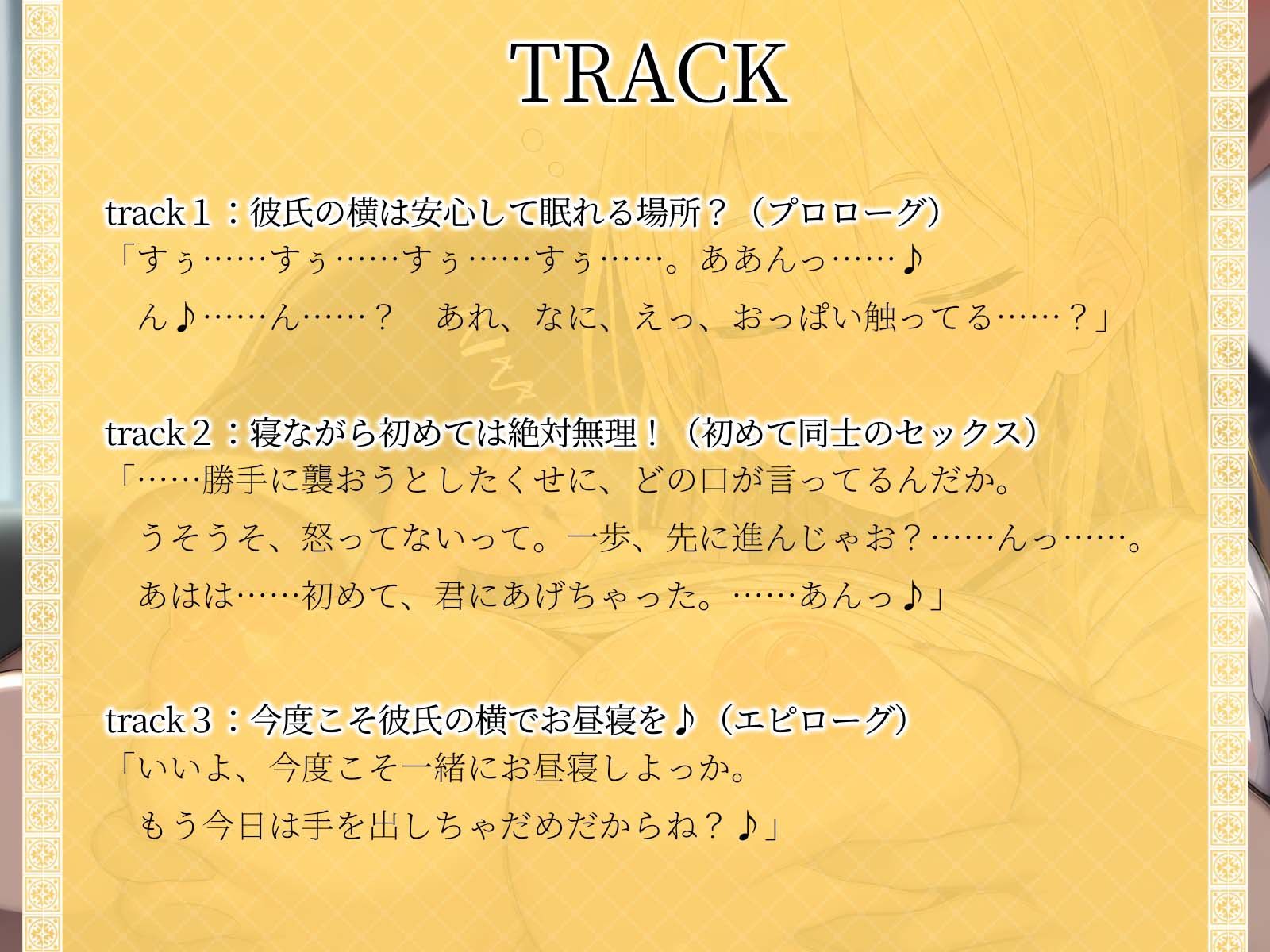 サンプル画像4:【KU100】寝ている彼女の爆乳を揉みしだいて睡姦実行♪(ご奉仕プレイ) [d_513446]