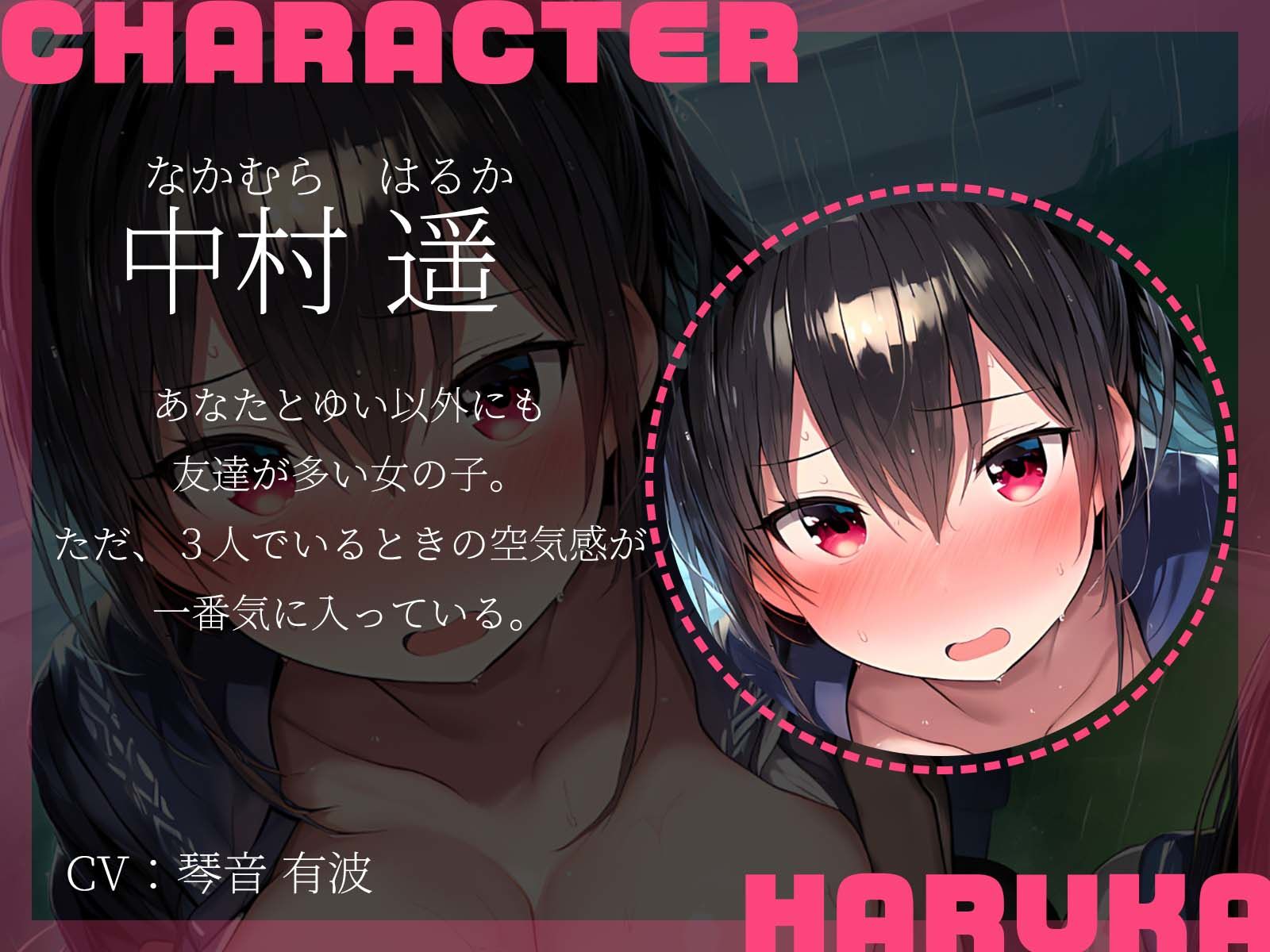 サンプル画像3:【KU100】突然の大雨で透け透けになった思春期3人はお互いを意識し始めました♪(ハーレムプレイ) [d_513459]