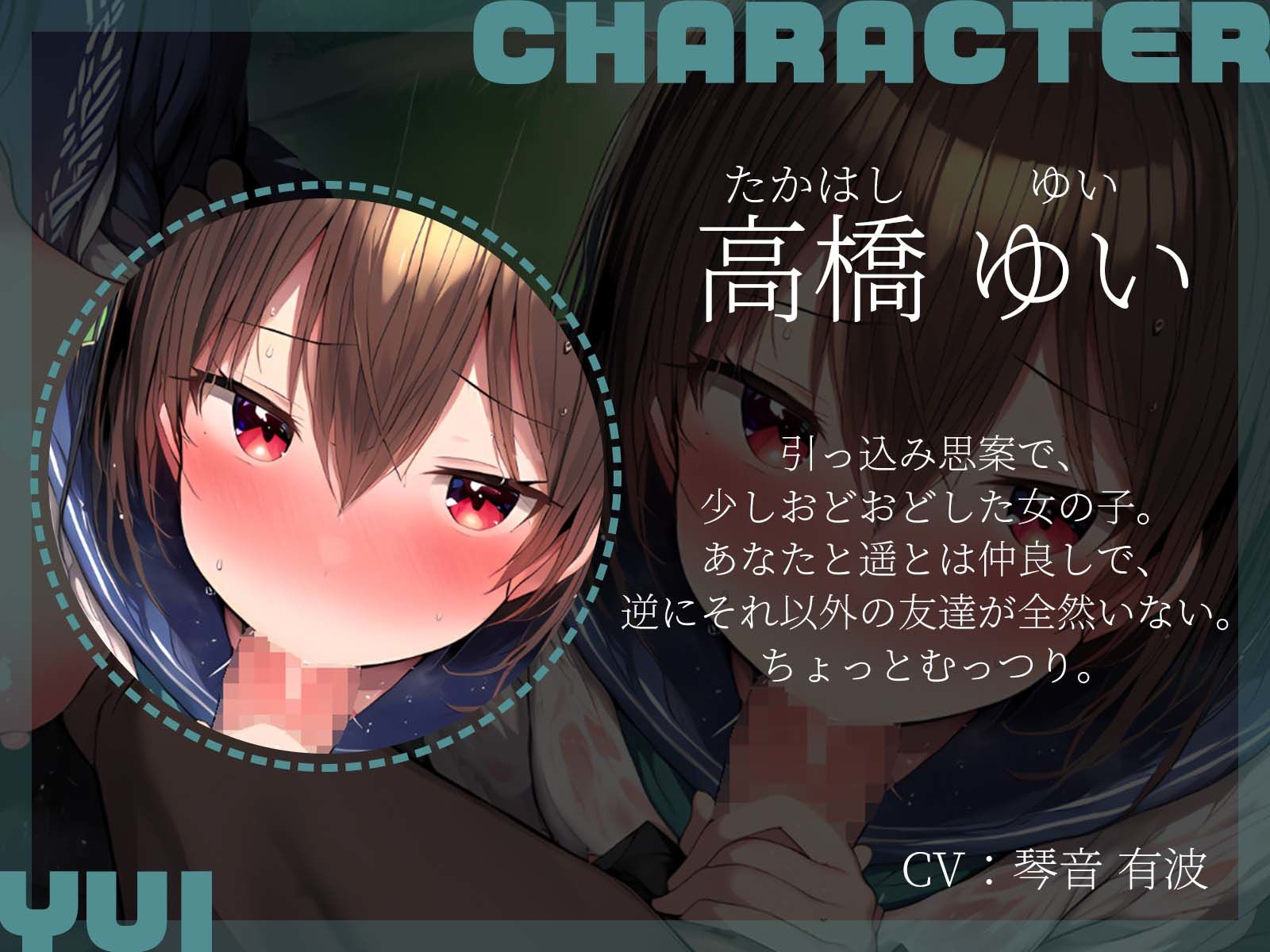 サンプル画像4:【KU100】突然の大雨で透け透けになった思春期3人はお互いを意識し始めました♪(ハーレムプレイ) [d_513459]