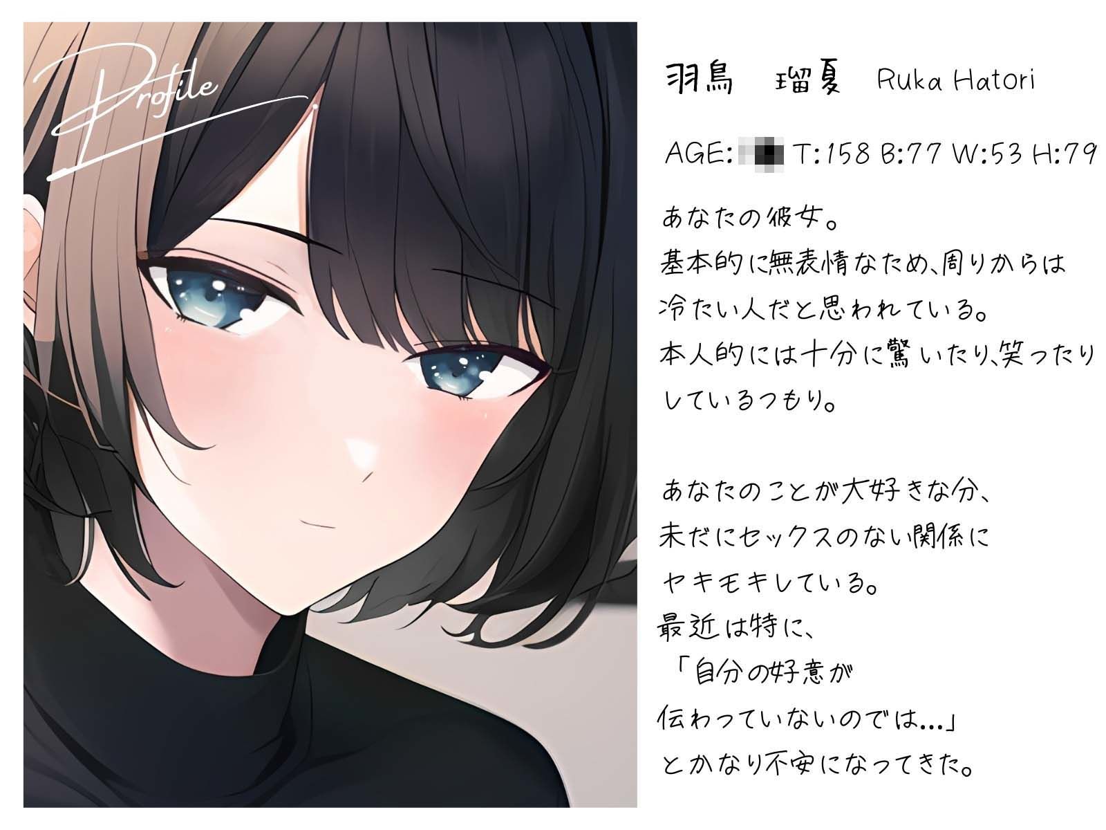 サンプル画像1:無表情無嬌声の彼女と意気地無しな僕。Winter(ファムファタール総合案内所) [d_513548]