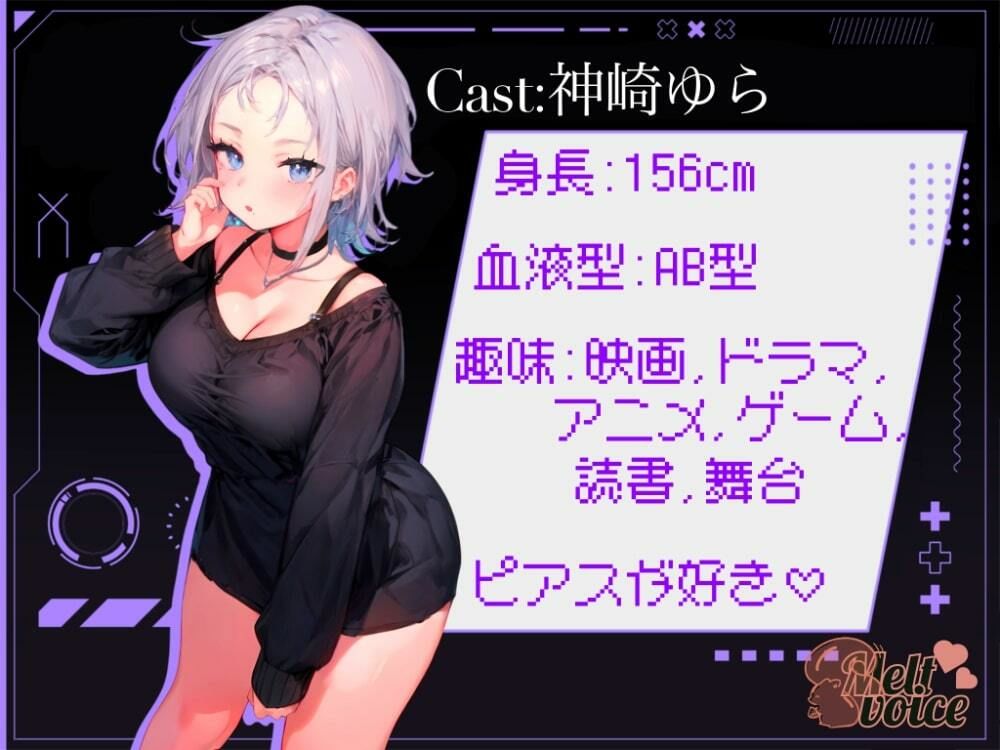 サンプル画像2:『連続アクメ聞いてください』クール系お姉さんのメス堕ちオホ声おなにー。。。【神崎ゆら。】(melt voice) [d_513818]