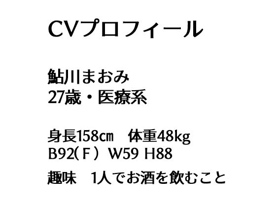 サンプル画像2:夜勤の看護師さんが、 普通に処置する感覚で、 勃起ちんぽをフェラする音声(鮎の塩焼き定食) [d_513867]