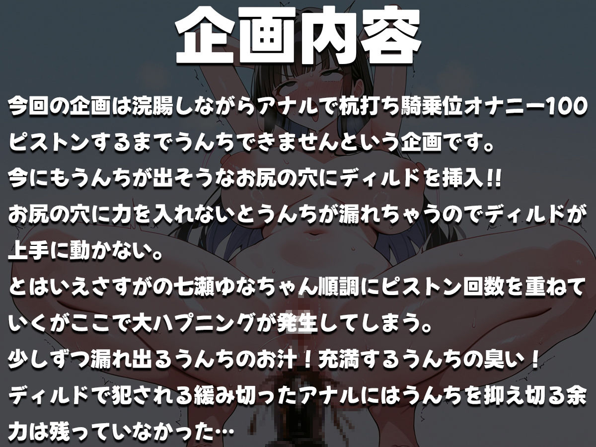 サンプル画像1:浣腸しながらアナルで杭打ち騎乗位100ピストンするまでうんちできません【スカトロ・お漏らし・排泄我慢】(ブリブリブリズム) [d_514174]