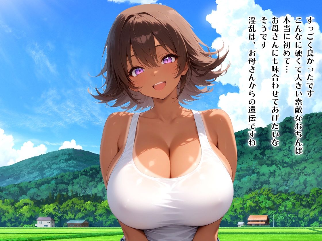 サンプル画像5:農家の娘と畑のど真ん中で立ちバック青姦、淫乱母親に懇願され親子丼3Pハメまくり(しゃぶり〜ぜ) [d_514221]