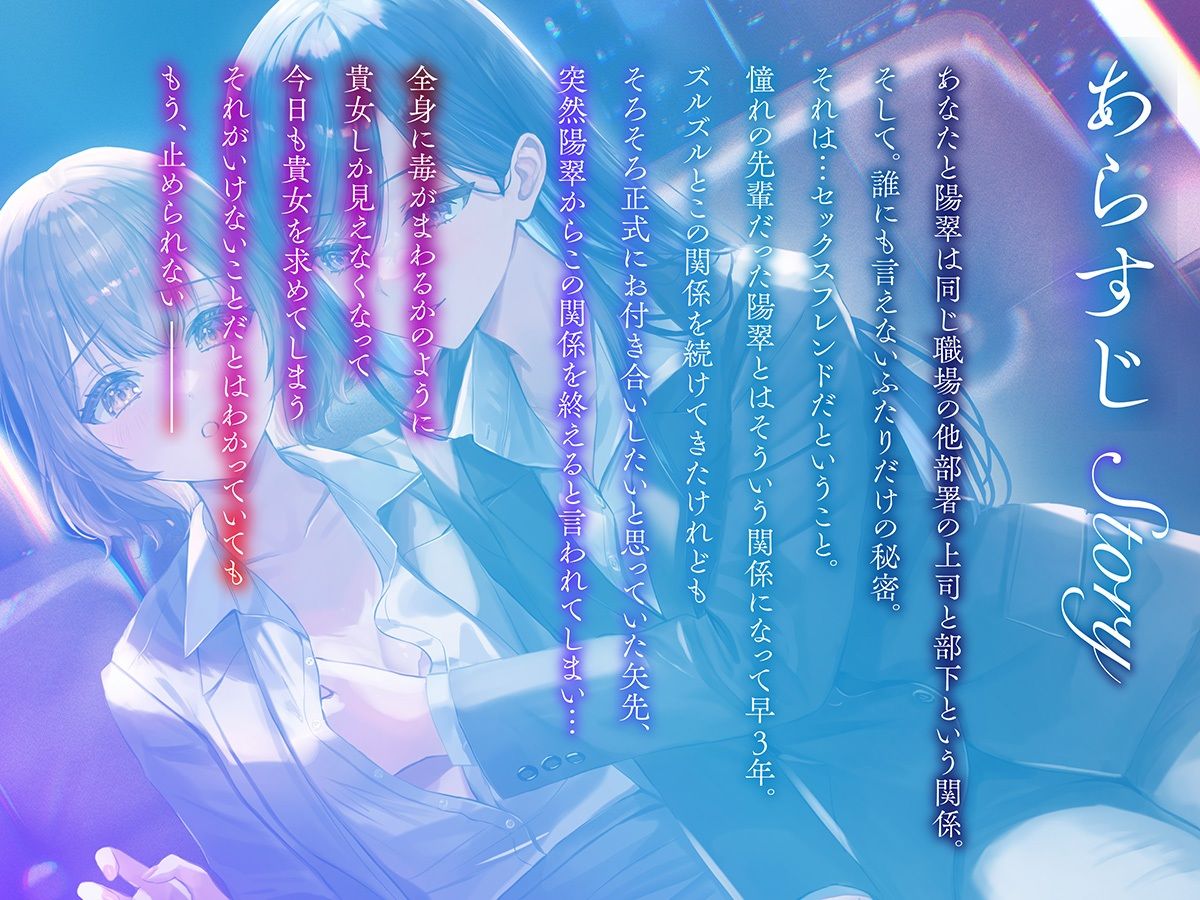 サンプル画像1:【百合音声作品】PoisonLily〜感情のコントロールが出来ないほど、あなたに恋している(ユリイロサクラ) [d_514235]