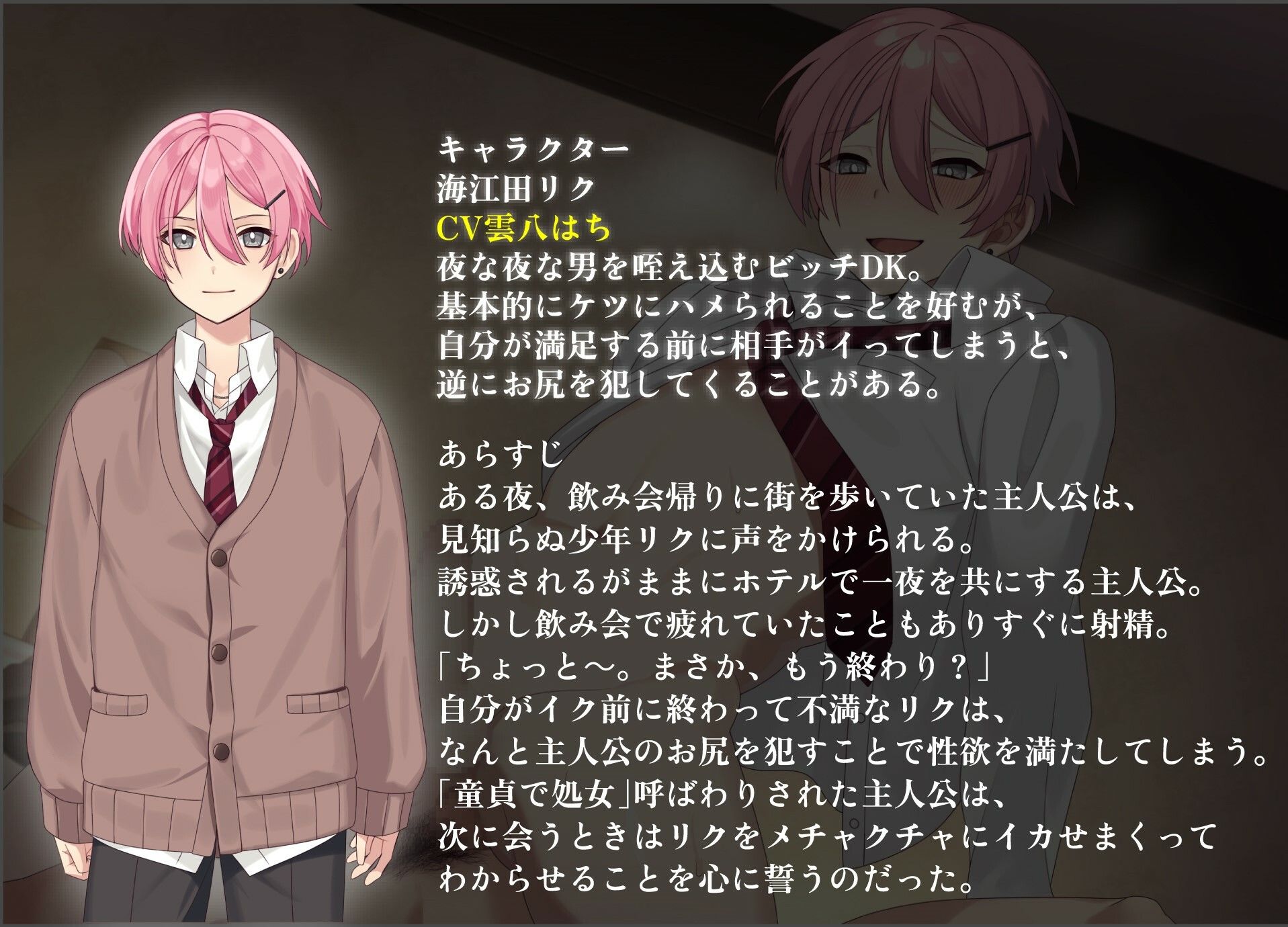 サンプル画像1:ビッチDKに犯●れた仕返しにわからせSEXでイカせまくり調教(ももいろさんぽ/桃色散歩) [d_514333]