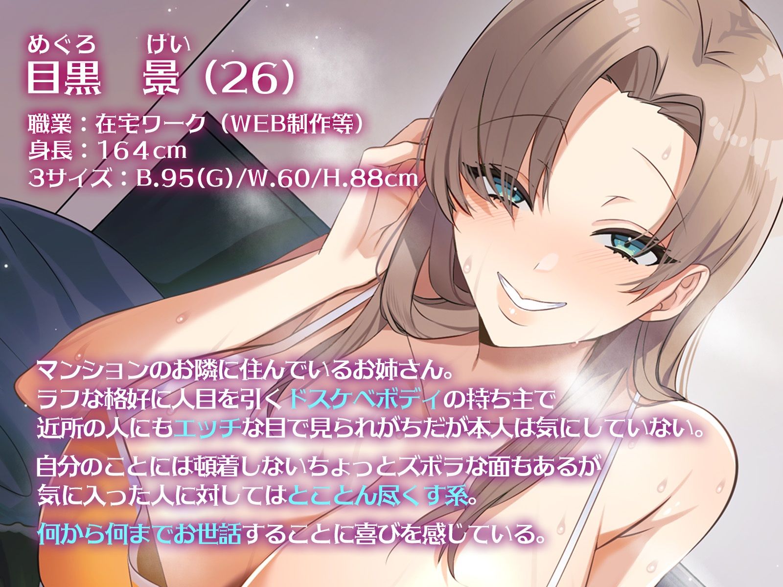 サンプル画像2:人をダメにする隣の世話焼きドスケベお姉さん〜爆乳おっぱいで甘やかしプレイから生ハメセックスまでとことんお世話されちゃいます〜(鴨せいろ) [d_514351]