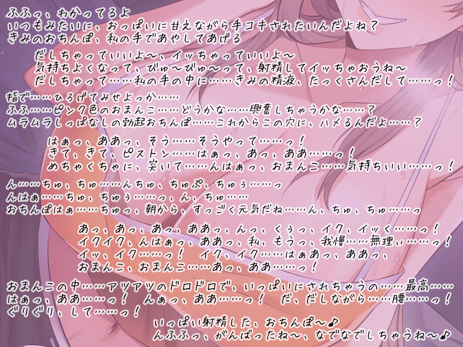 サンプル画像3:人をダメにする隣の世話焼きドスケベお姉さん〜爆乳おっぱいで甘やかしプレイから生ハメセックスまでとことんお世話されちゃいます〜(鴨せいろ) [d_514351]