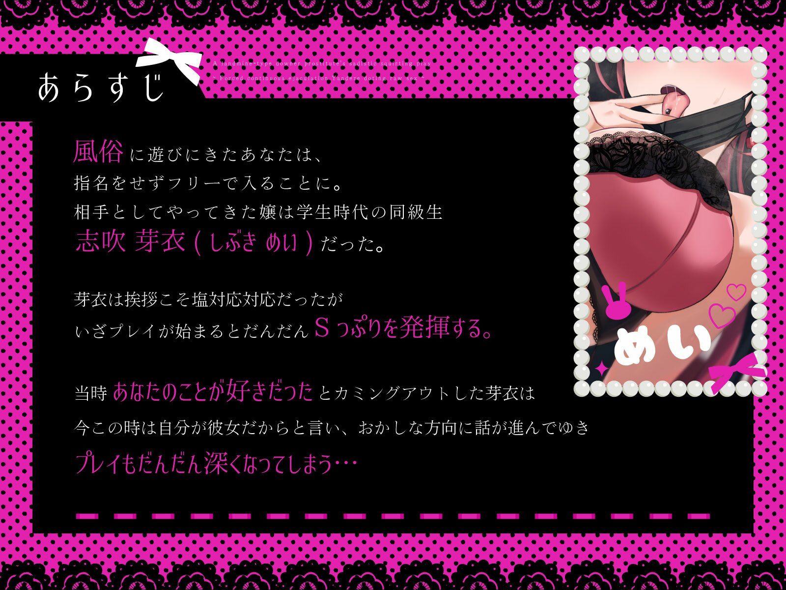 サンプル画像3:地雷系ダウナー風俗嬢のドSな潮対応プレイ〜強●連続射精ヤンデレ溺愛なまエッチ〜(うこんちゃん☆かんぱにぃ) [d_514359]