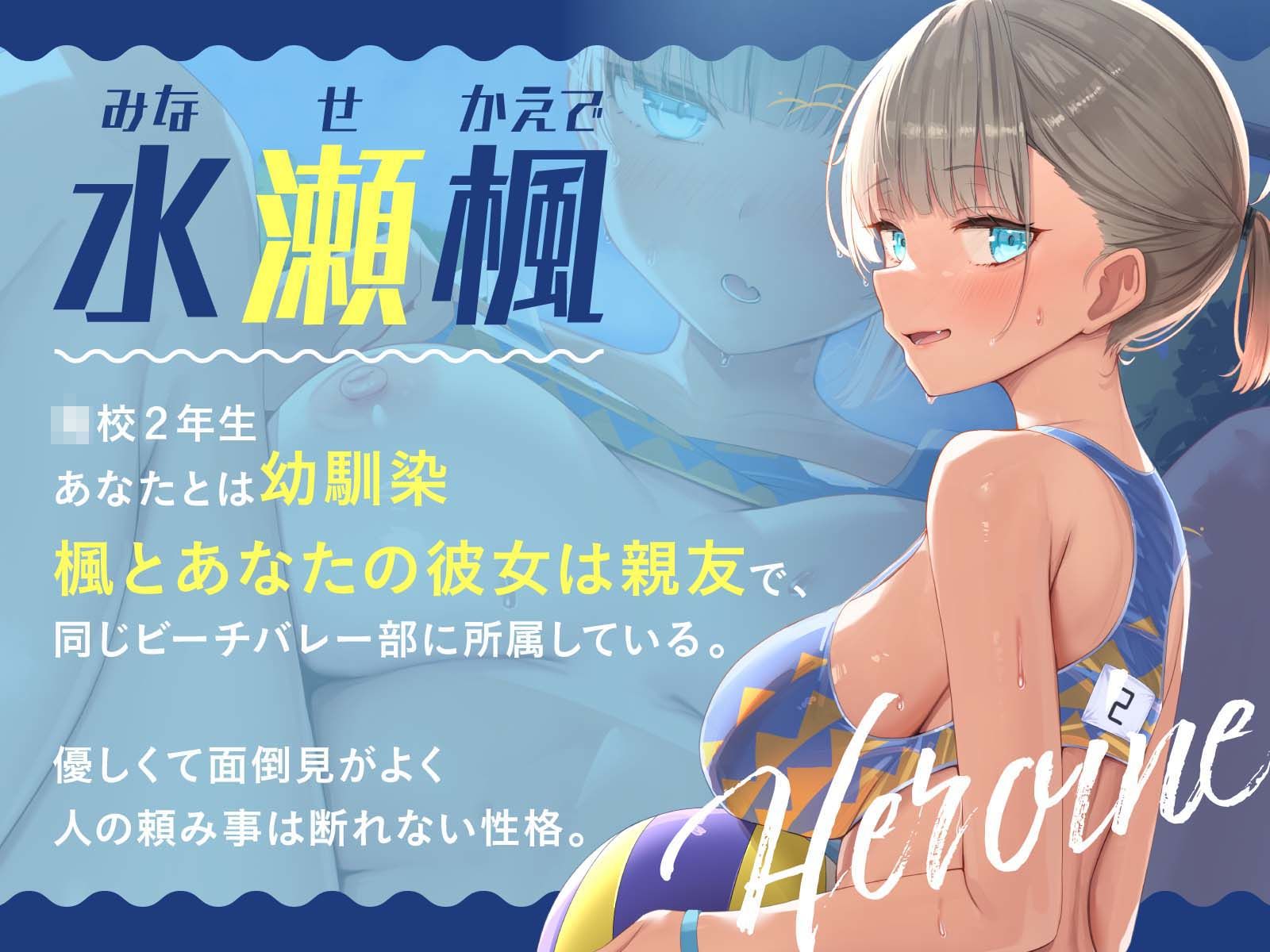 サンプル画像3:【壁越しNTR】ビーチバレー部の幼馴染とW浮気セックス【オホ声】(あくあぽけっと) [d_514363]