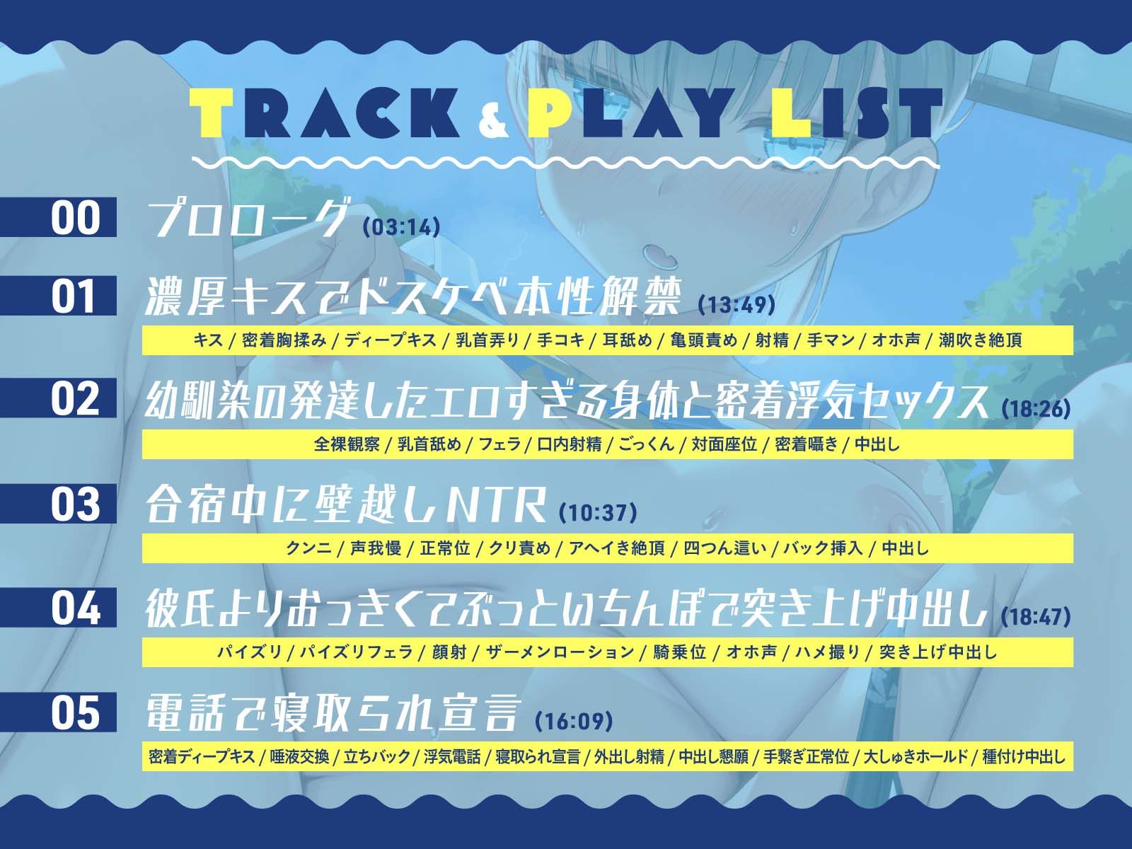 サンプル画像4:【壁越しNTR】ビーチバレー部の幼馴染とW浮気セックス【オホ声】(あくあぽけっと) [d_514363]