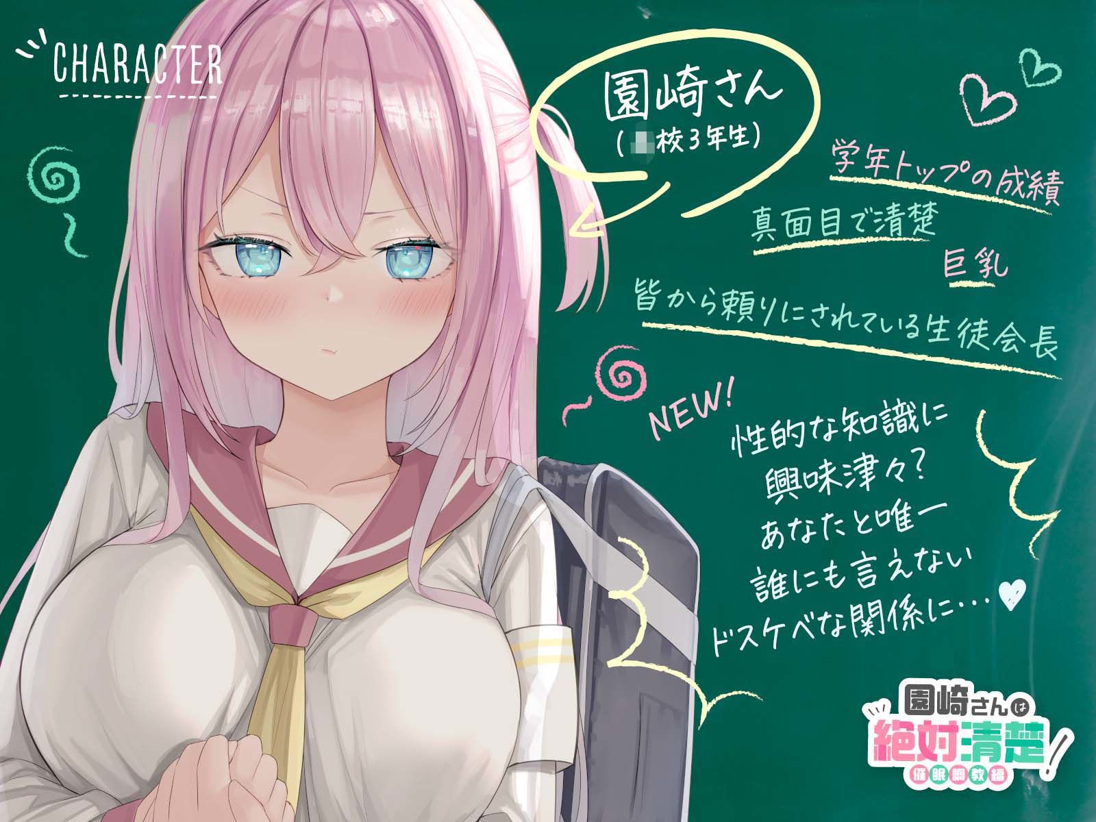 サンプル画像3:【全編潮吹き】園崎さんは絶対清楚！2【催○調教編】(あくあぽけっと) [d_514368]