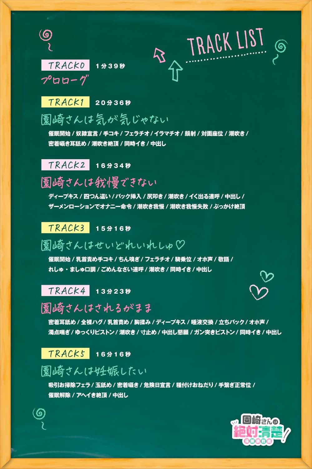 サンプル画像4:【全編潮吹き】園崎さんは絶対清楚！2【催○調教編】(あくあぽけっと) [d_514368]