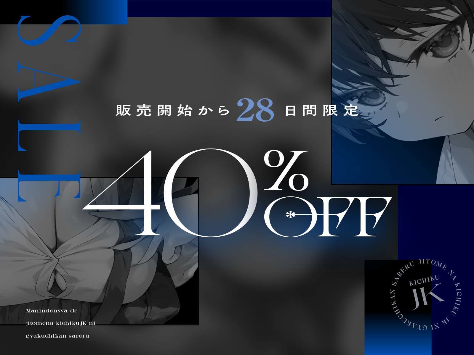 サンプル画像1:満員電車でジト目な鬼畜JKに逆痴○される(あくあぽけっと) [d_514381]