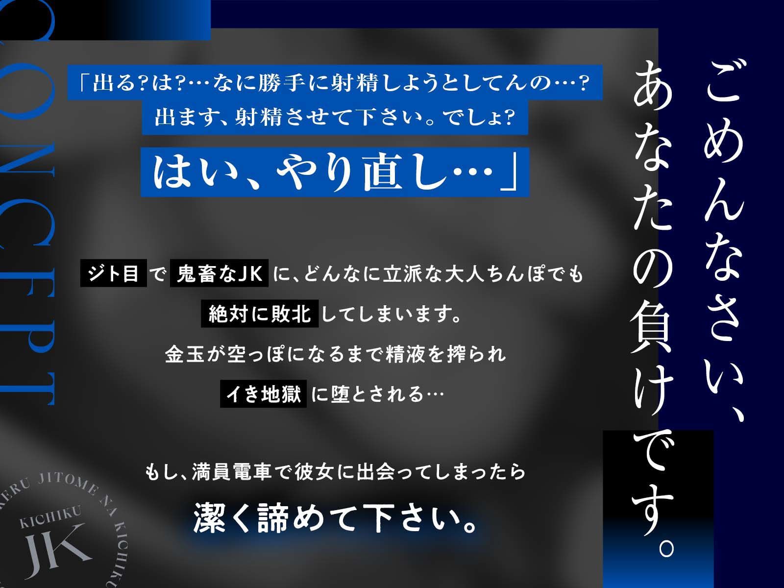 サンプル画像2:満員電車でジト目な鬼畜JKに逆痴○される(あくあぽけっと) [d_514381]