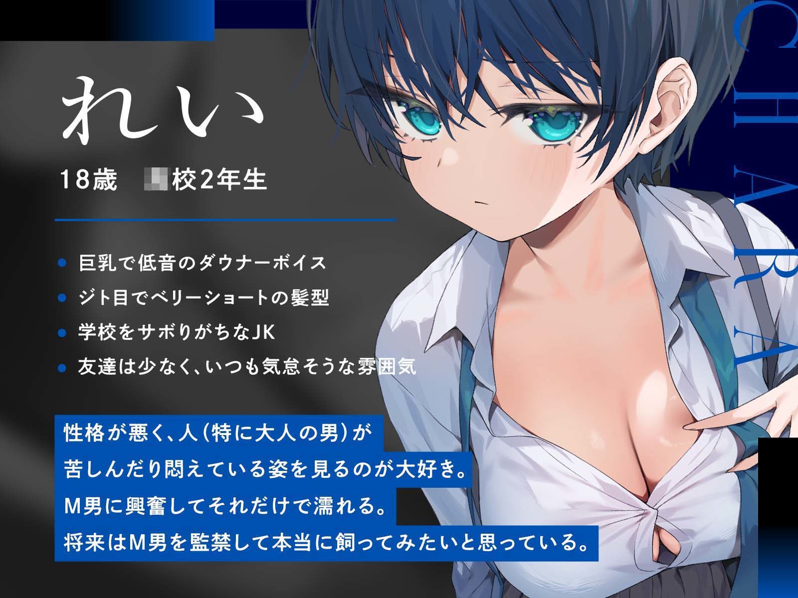 サンプル画像3:満員電車でジト目な鬼畜JKに逆痴○される(あくあぽけっと) [d_514381]