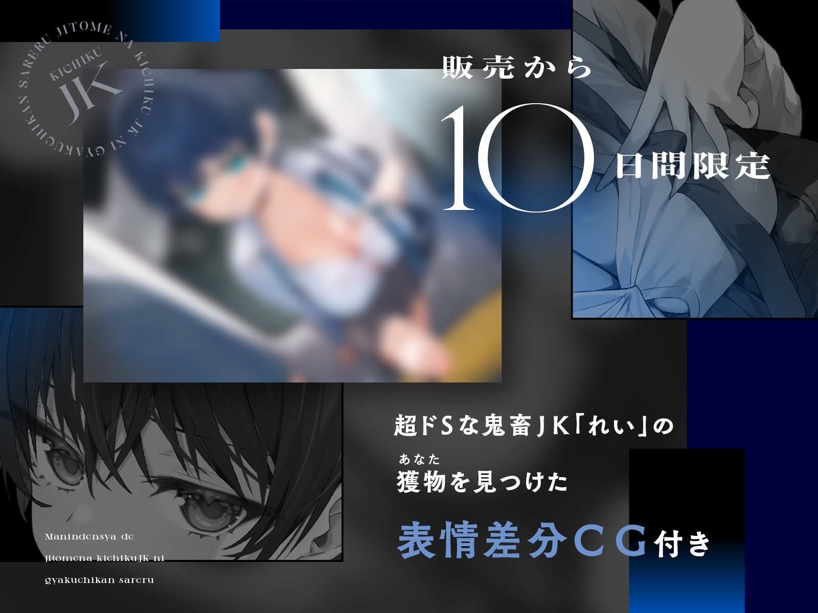 サンプル画像5:満員電車でジト目な鬼畜JKに逆痴○される(あくあぽけっと) [d_514381]