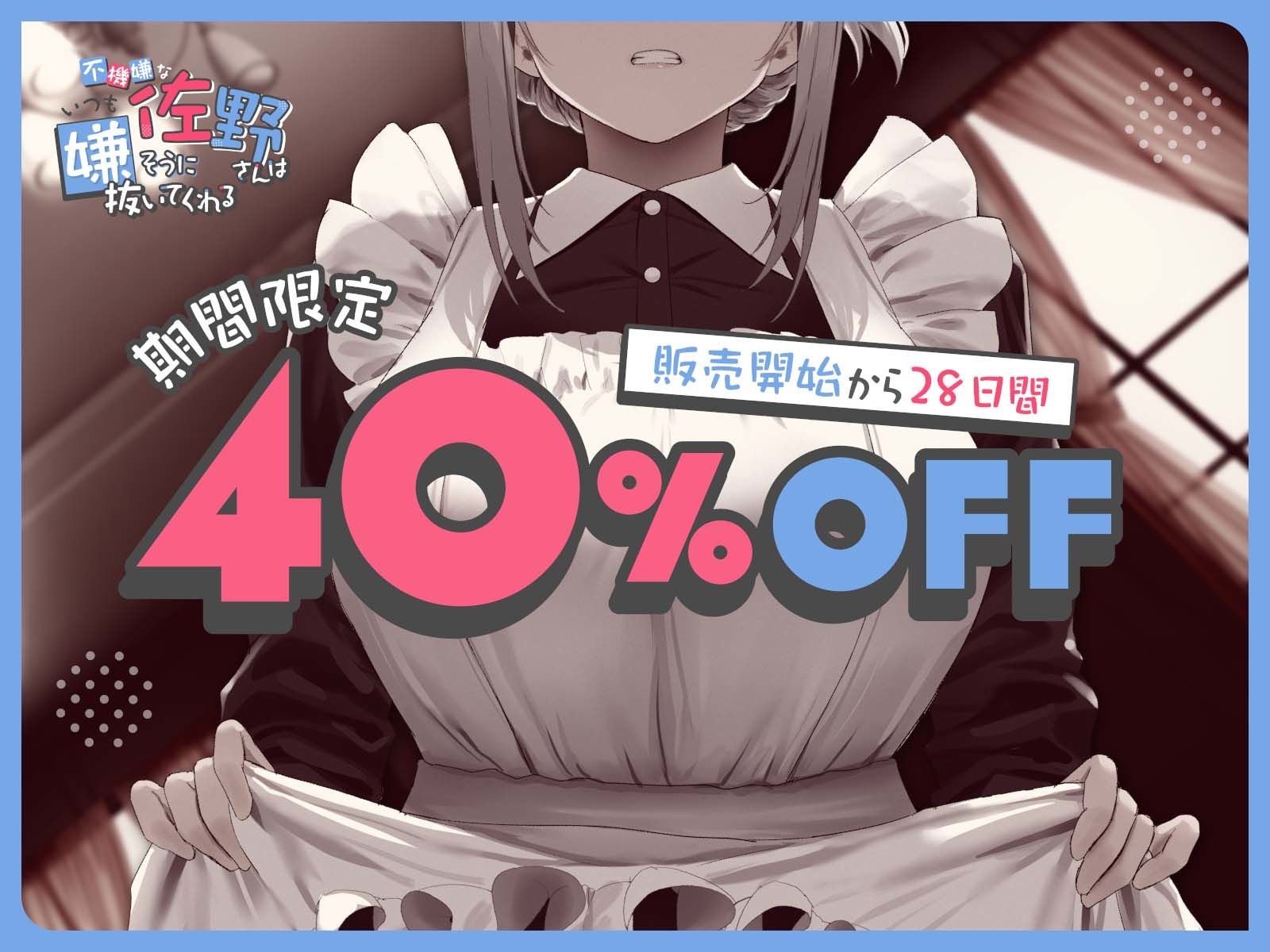 サンプル画像1:不機嫌な佐野さんはいつも嫌そうに抜いてくれる(あくあぽけっと) [d_514388]