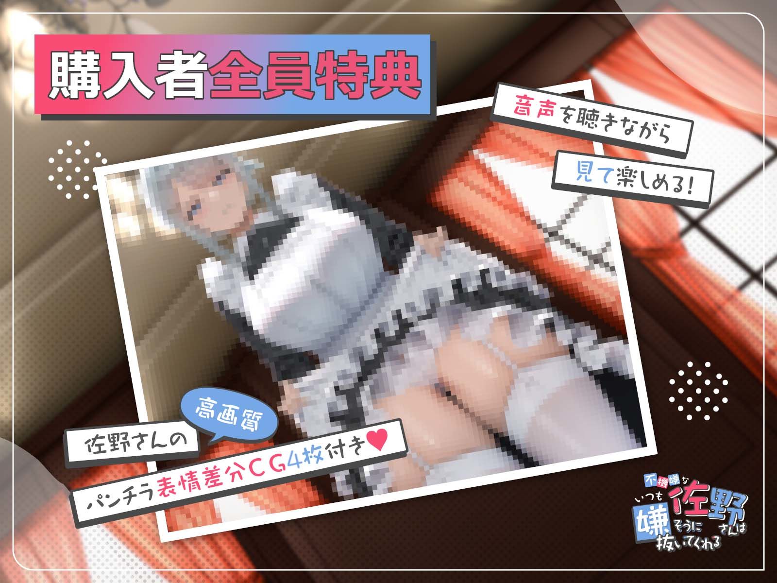 サンプル画像2:不機嫌な佐野さんはいつも嫌そうに抜いてくれる(あくあぽけっと) [d_514388]