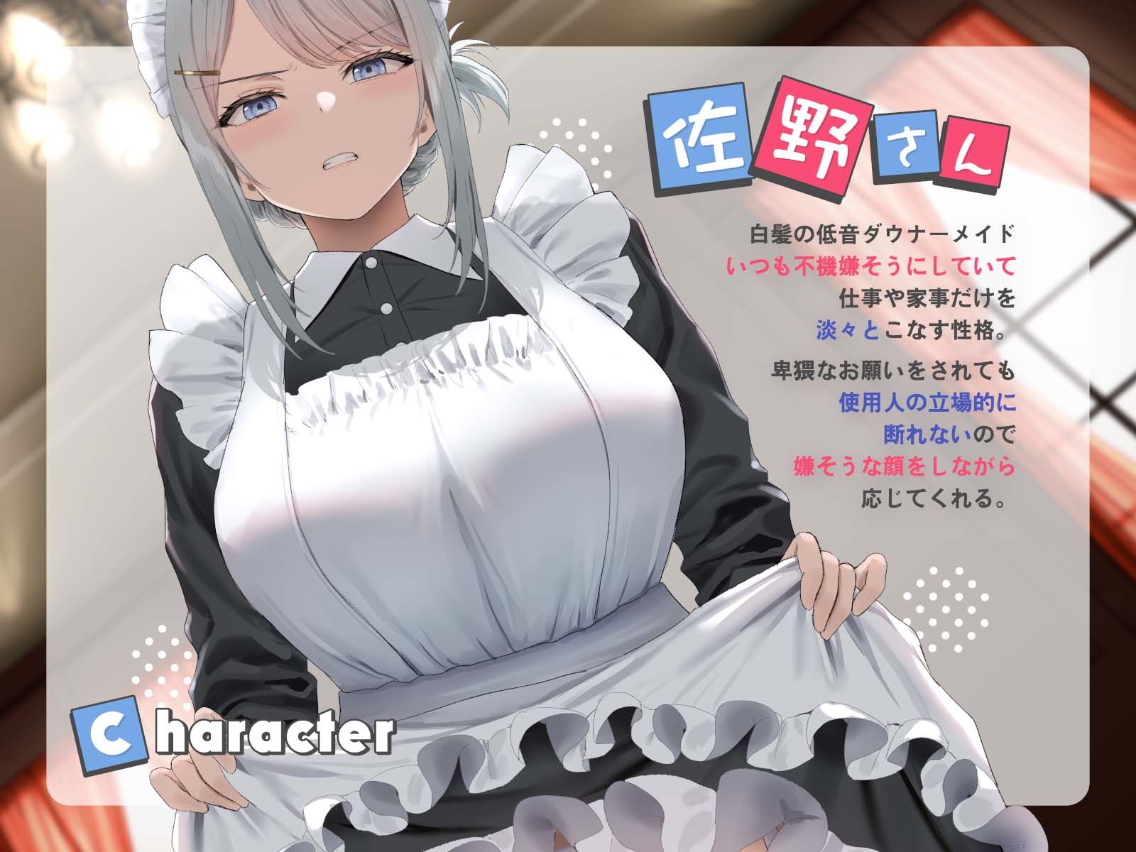 サンプル画像4:不機嫌な佐野さんはいつも嫌そうに抜いてくれる(あくあぽけっと) [d_514388]