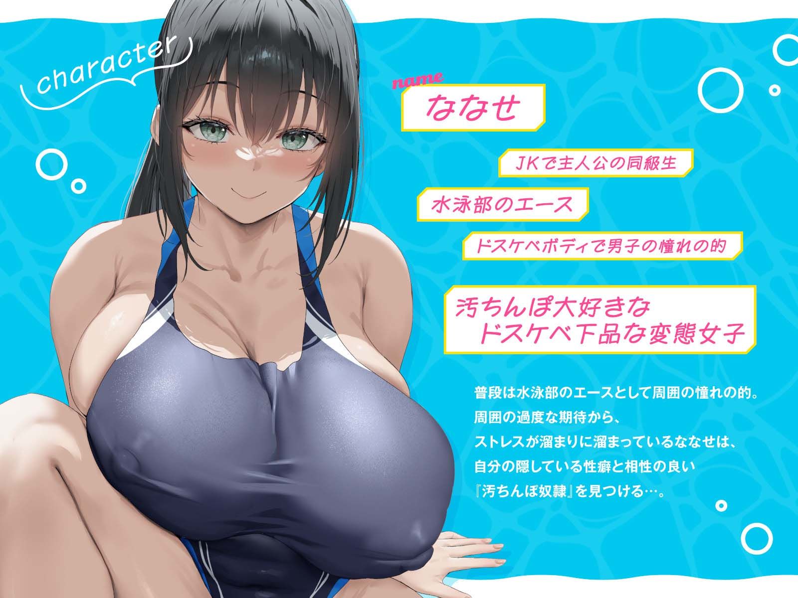 サンプル画像4:【全編チンカスまみれ】憧れの水泳部のエースがチンカス大好きのドスケベ下品女子だった話【汚ちんぽ奴○】(あくあぽけっと) [d_514398]