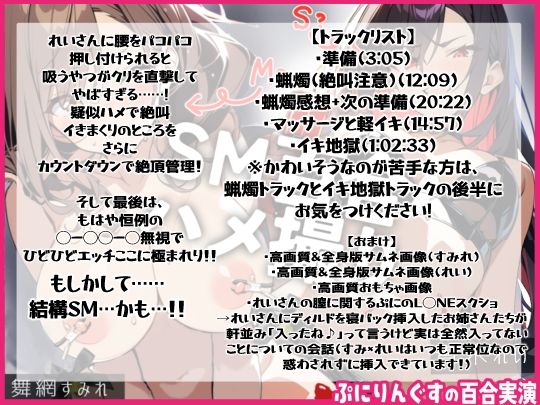 サンプル画像3:【実演SMレズ】蝋燭×手錠×生理！乳首クリップ付けて吸うやつまで！？今回のぷにもてんこ盛り！【みっちり長尺！1時間50分！】(ぷにりんぐす) [d_514468]