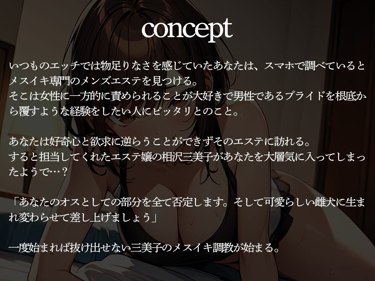 サンプル画像2:前立腺調教大好きな雌犬御用達のメスイキメンズエステ(またたび) [d_514515]