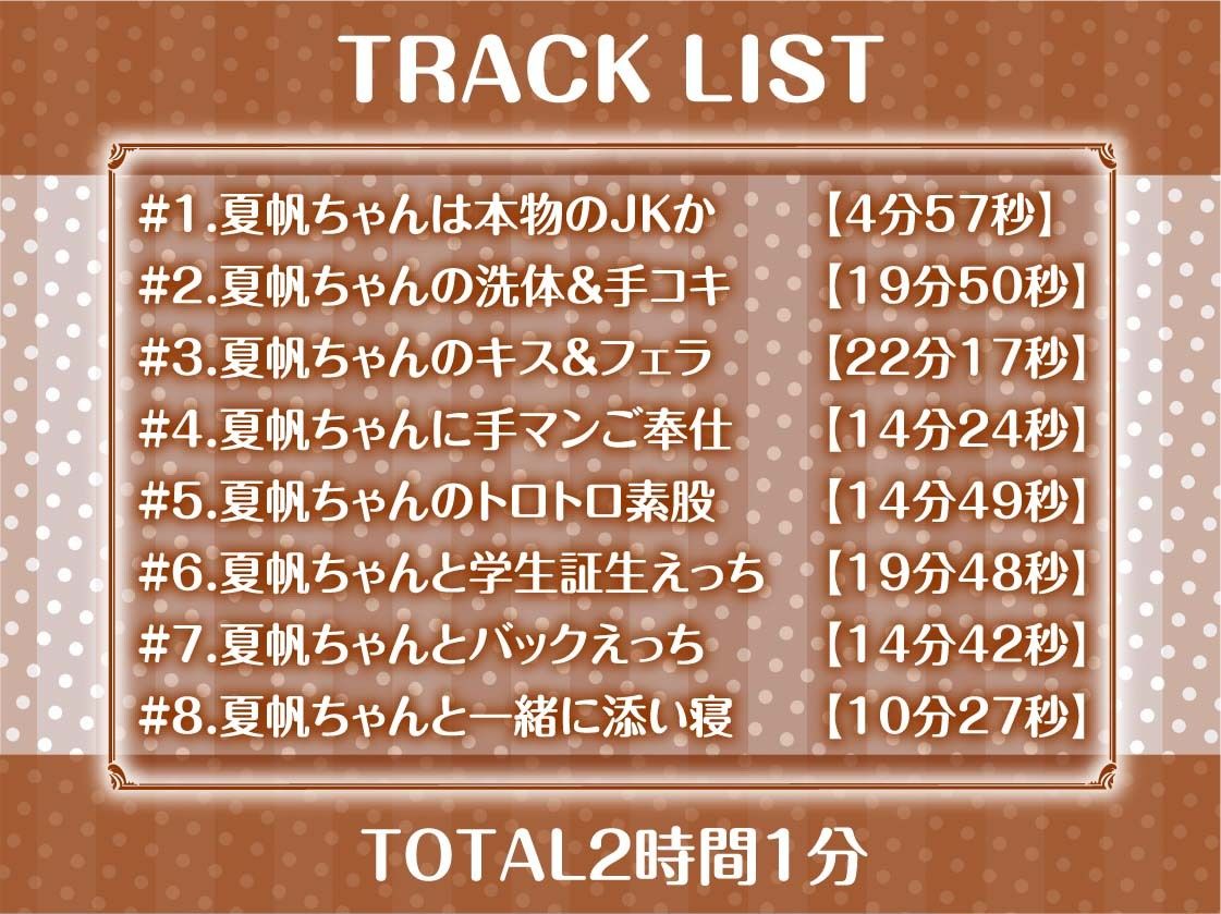 サンプル画像6:学生証と生えっち〜学生証を見ながら中出しエッチ〜【フォーリーサウンド】(テグラユウキ) [d_514523]