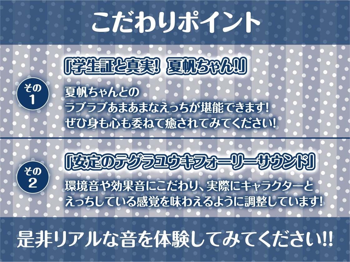 学生証と生えっち〜学生証を見ながら中出しエッチ〜【フォーリーサウンド】