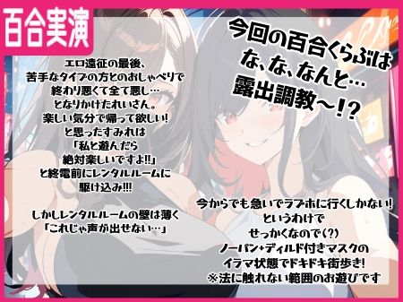 サンプル画像2:【百合実演】露出街歩き！！ノーパン＋ディルドマスクでラブホ入室5分で即アナルパール！カウント絶頂管理で甘々イきまくりな1時間♪♪(ぷにりんぐす) [d_514635]