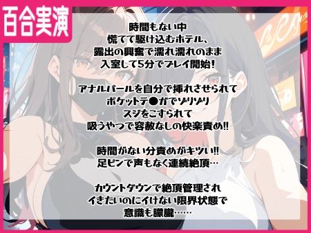 サンプル画像3:【百合実演】露出街歩き！！ノーパン＋ディルドマスクでラブホ入室5分で即アナルパール！カウント絶頂管理で甘々イきまくりな1時間♪♪(ぷにりんぐす) [d_514635]