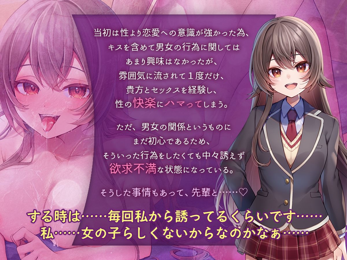 サンプル画像2:幼馴染の寝取られ報告 〜僕の彼女が先輩のセフレになっていた件〜(スタジオ山ロマン) [d_514679]