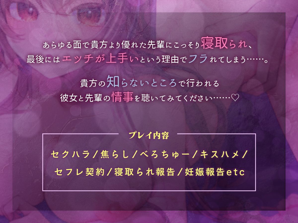 サンプル画像3:幼馴染の寝取られ報告 〜僕の彼女が先輩のセフレになっていた件〜(スタジオ山ロマン) [d_514679]