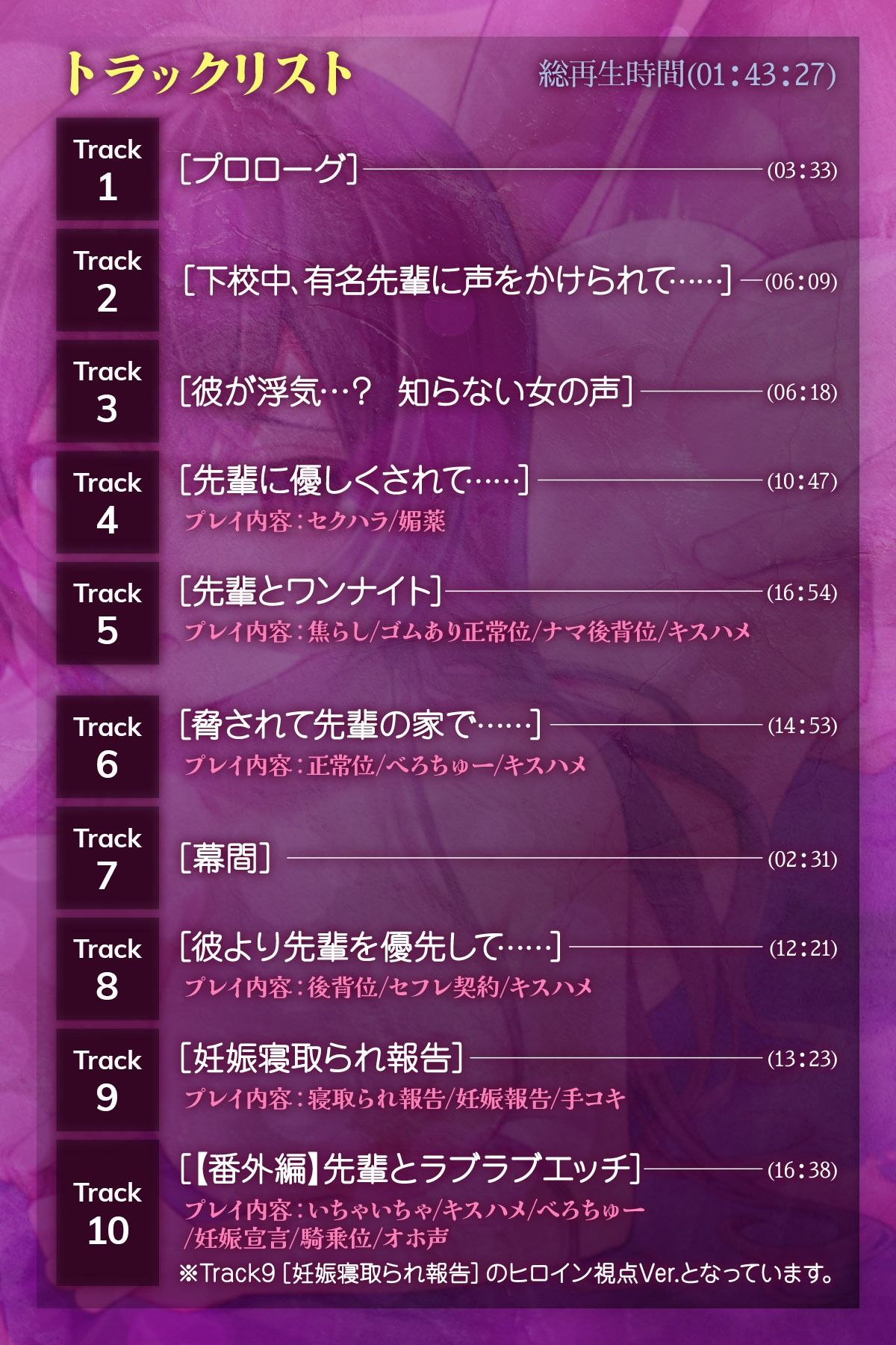 サンプル画像4:幼馴染の寝取られ報告 〜僕の彼女が先輩のセフレになっていた件〜(スタジオ山ロマン) [d_514679]