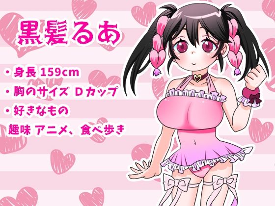 【黒髪るあ。】お野菜オナニー!人生初のナス挿入!何度も絶頂!可愛すぎキュートボイスから汚声オホ声!圧倒的クチュ音!アナタを想ってナスでフェラ!【実演音声、ASMR】の画像1