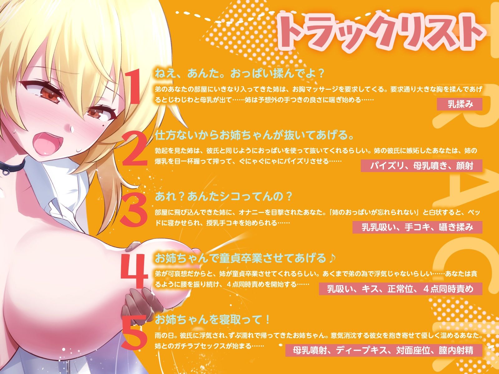 サンプル画像3:ギャル姉ちゃんの搾乳マッサージは僕の担当！〜浮気彼氏から寝取ってやる〜（KU100マイク収録作品）(一番乳搾り) [d_514884]