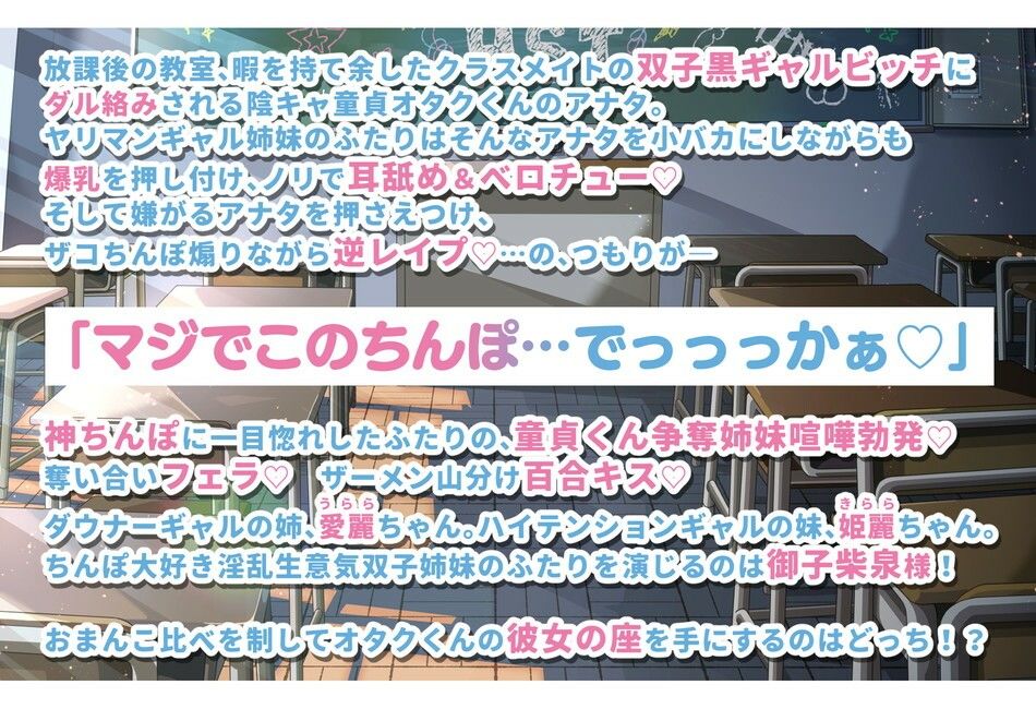 サンプル画像1:【Live2D動画付き】ダル絡み双子黒ギャルビッチ 神ちんぽで童貞くん無双な放課後SEXタイム(フォレスト・キャラバン) [d_514904]