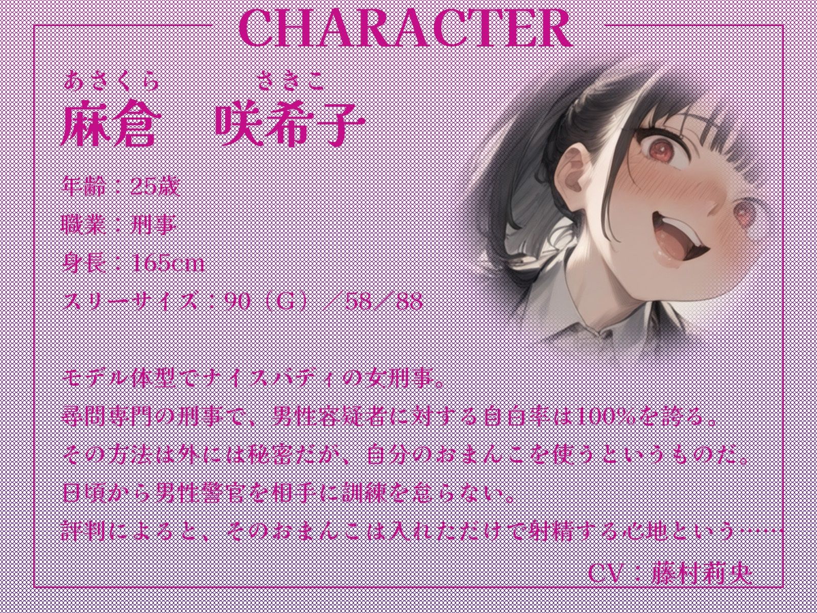 サンプル画像2:男性自白率100％！？……噂の女刑事とセックス尋問バトル開始！(ギャル2.0) [d_514912]