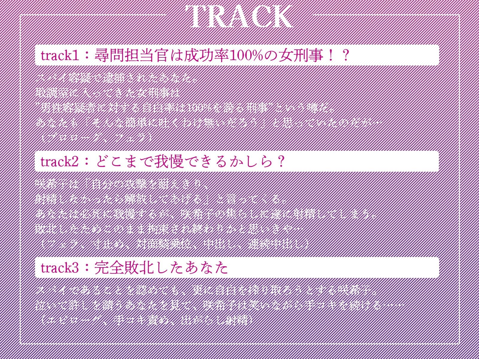 サンプル画像3:男性自白率100％！？……噂の女刑事とセックス尋問バトル開始！(ギャル2.0) [d_514912]