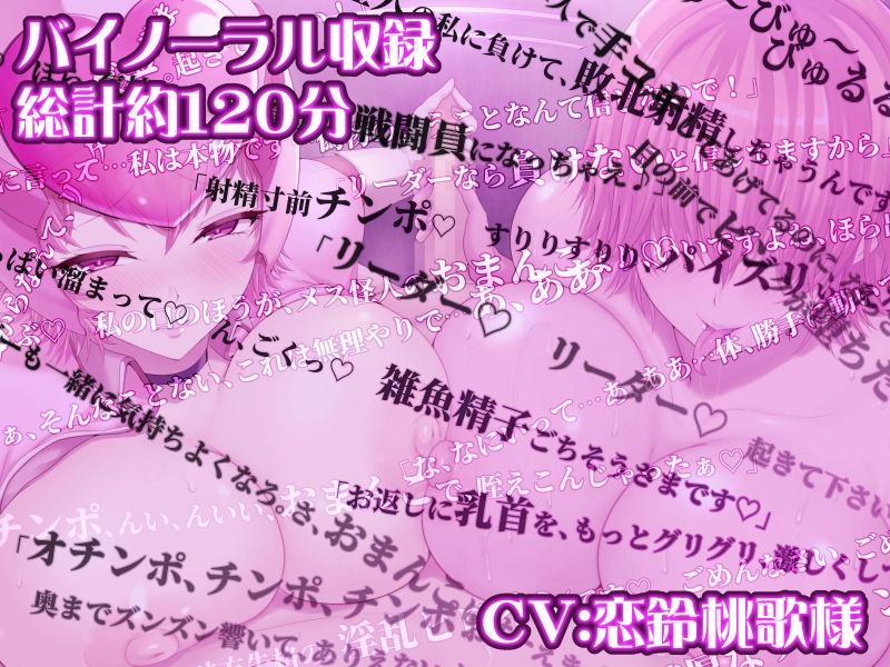 サンプル画像3:粘性洗脳怪人に改造されたピンクに囚われて雑魚戦闘員に堕ちるまでザーメンを搾り取られる話-悪堕ちヒロインに堕とされる6-(ドダメ屋さん) [d_514973]