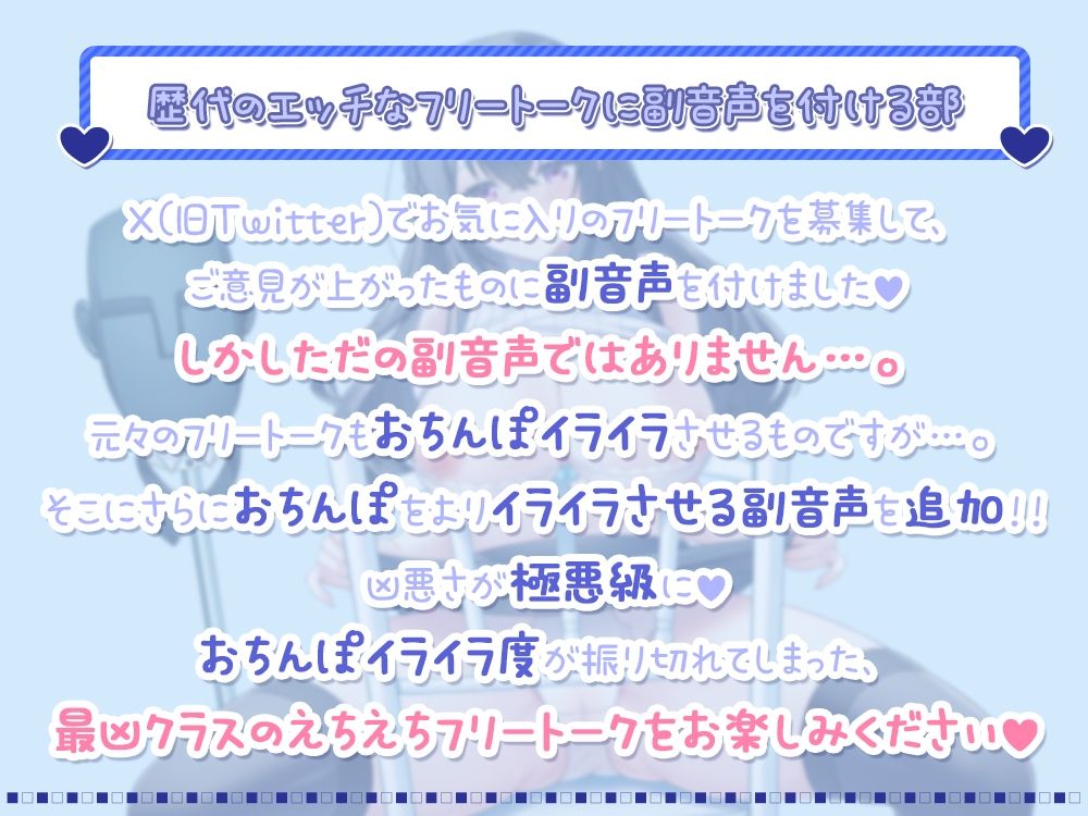 【おちんぽイライラ度極悪級♪】声優のフリートークやASMRで抜き抜きしたい悪い子のアナタへ♪ 【禁断ネタ満載の4時間36分】の画像6