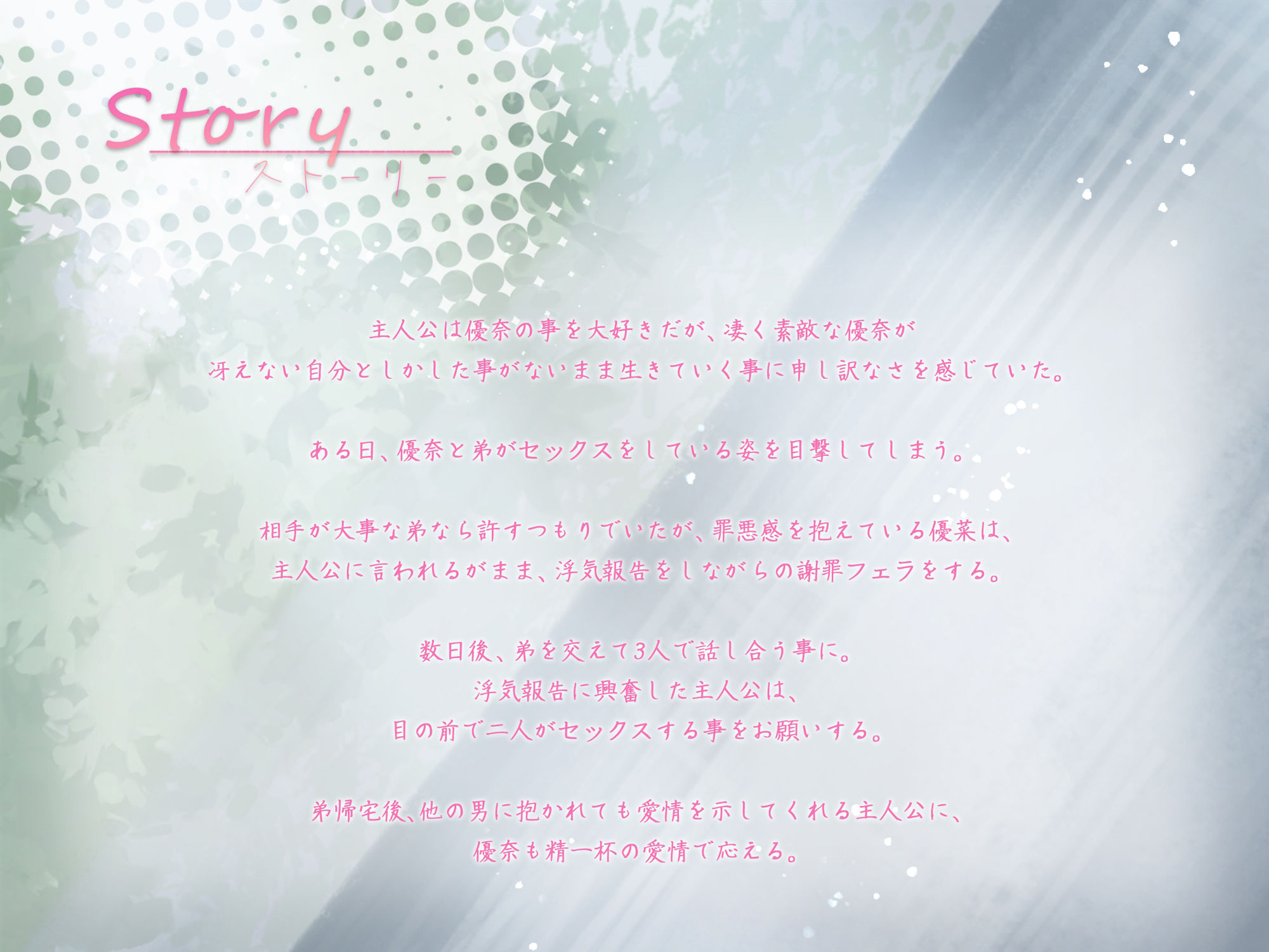 サンプル画像3:【10日間限定特典音声プレゼント】寝取られ報告 〜弟で喘ぐ彼女を見て大興奮したボクは、彼女と子作りセックスに励んだ〜(Mermaid Labo) [d_515307]