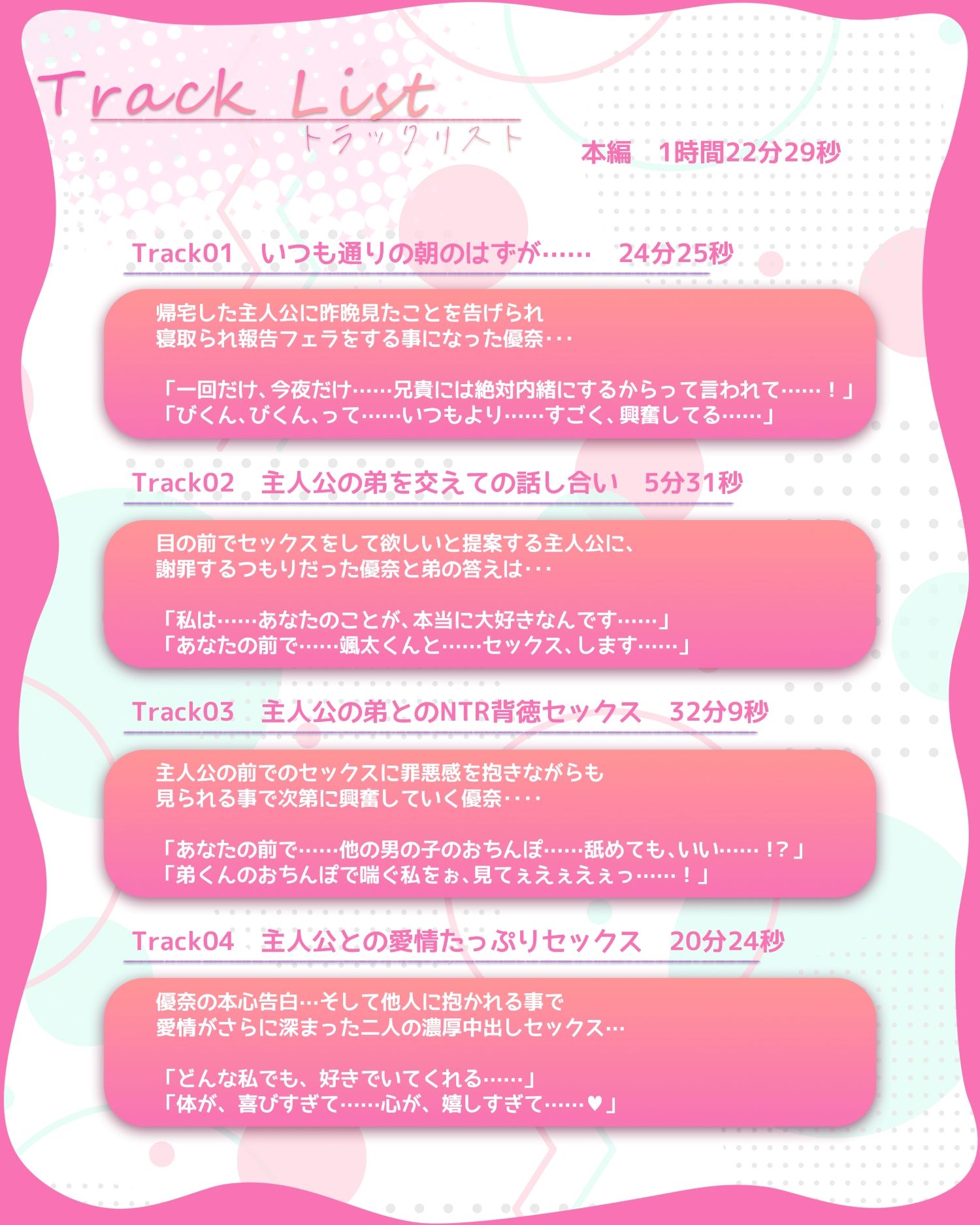 サンプル画像4:【10日間限定特典音声プレゼント】寝取られ報告 〜弟で喘ぐ彼女を見て大興奮したボクは、彼女と子作りセックスに励んだ〜(Mermaid Labo) [d_515307]