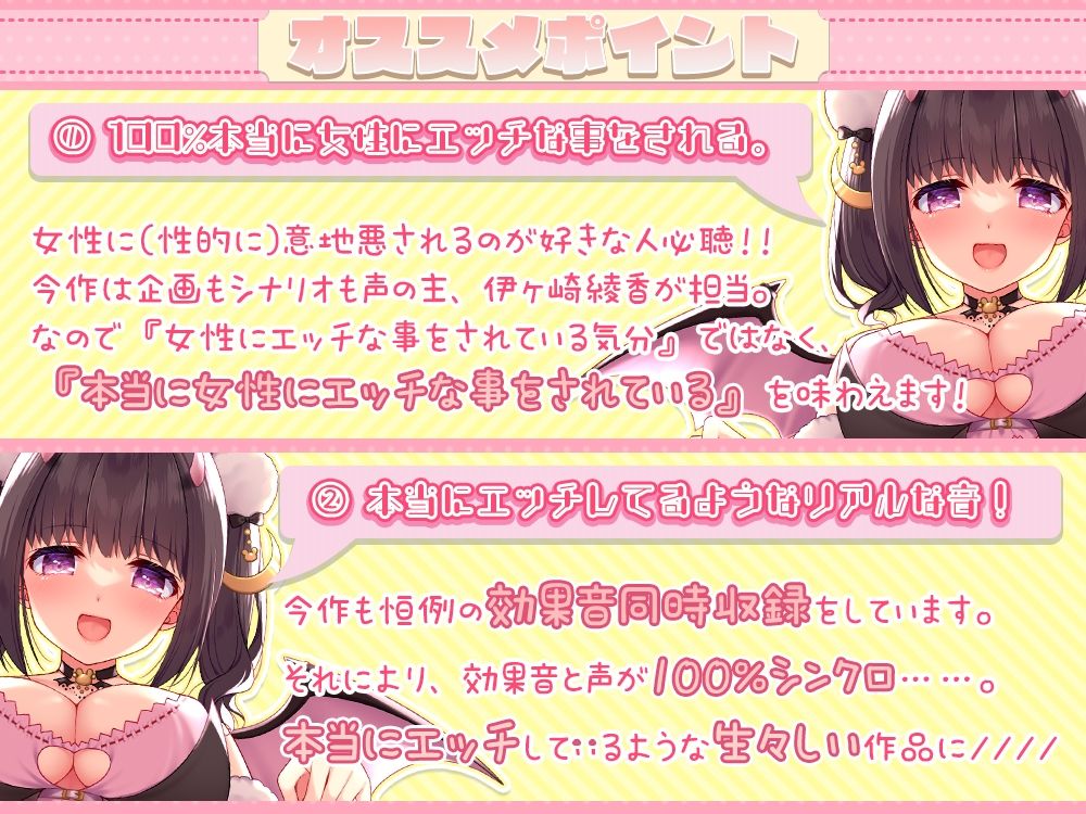 サンプル画像1:耳でイク！オナサポ学園〜綾姉の7日間射精管理合宿（CV:伊ヶ崎綾香）〜@あだると放送局(シロクマの嫁) [d_515565]