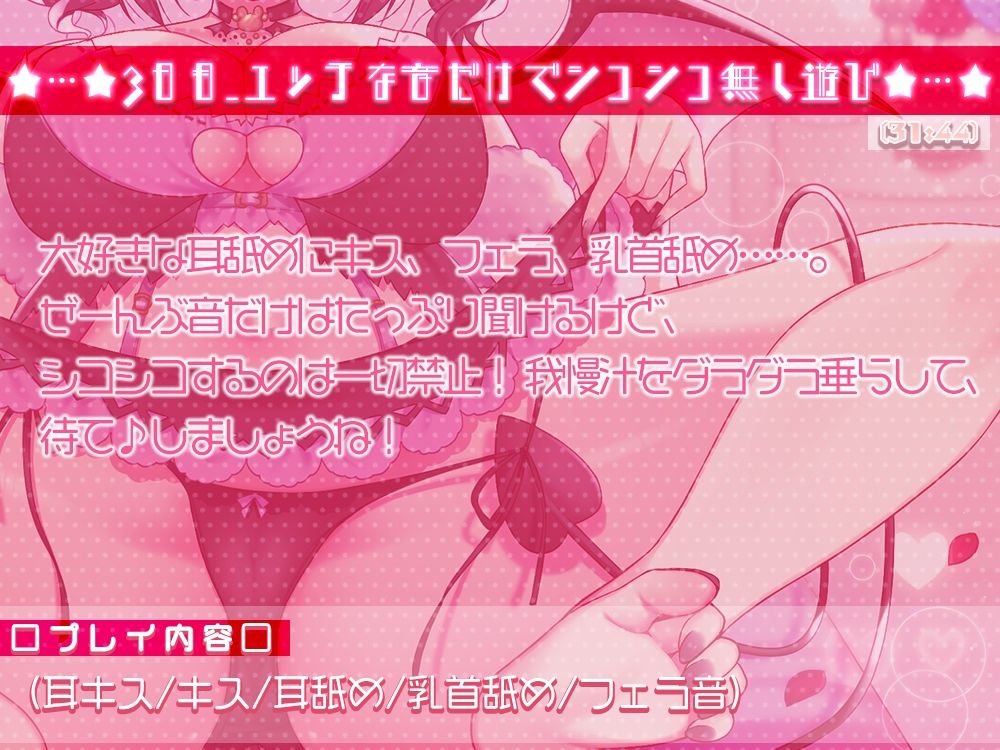 サンプル画像5:耳でイク！オナサポ学園〜綾姉の7日間射精管理合宿（CV:伊ヶ崎綾香）〜@あだると放送局(シロクマの嫁) [d_515565]