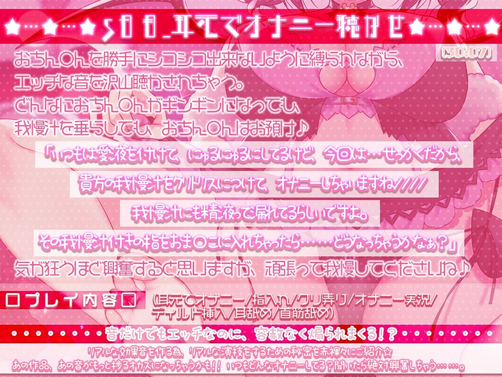 耳でイク！オナサポ学園〜綾姉の7日間射精管理合宿（CV:伊ヶ崎綾香）〜@あだると放送局